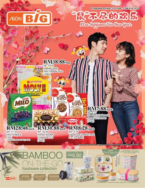 AEON BiG Promotion Catalogue (31 January 2020 - 13 February 2020)