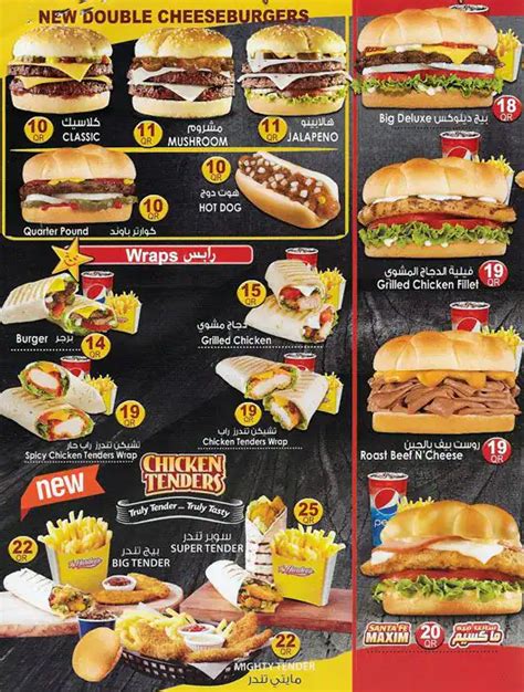 Hardee's Menu, Menu for Hardee's, Muaither, Doha - Zomato Qatar