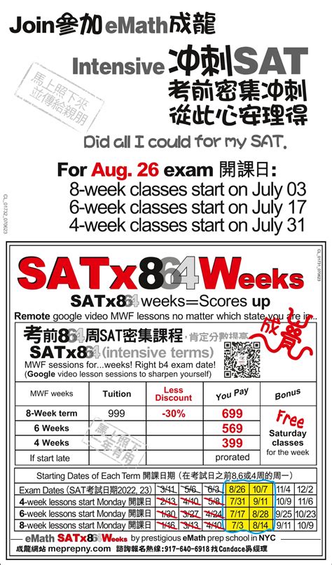 成龍網校課程Promotions Now (eMath Online Courses) - meprepny.com