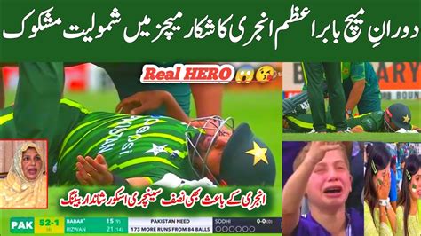 BABAR AZAM INJURED DURING 3rd T20 MATCH AGAINST NEW ZEALAND 2024 - BABAR AZAM INJURY UPDATE ...