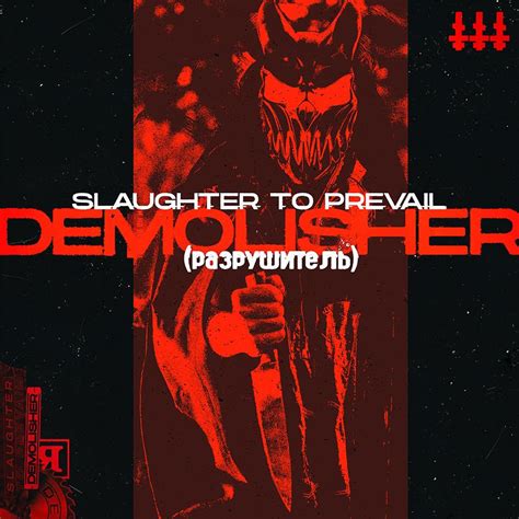 Slaughter To Prevail: Release New Track 'Demolisher' - BPM