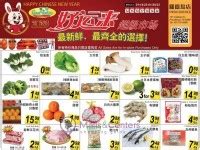 Good Fortune Supermarket Weekly Ad - sales & flyers specials - MallsCenters