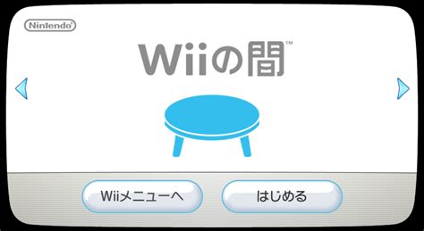 File:Wii "My Room" Channel.png - Dolphin Emulator Wiki