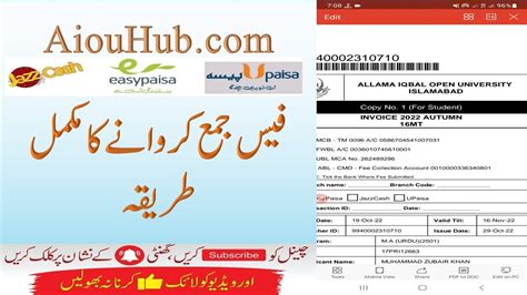 How to pay AIOU Fee through Easy Paisa/JazzCash/Upaisa | Admission 2022|Fee submission Method ...