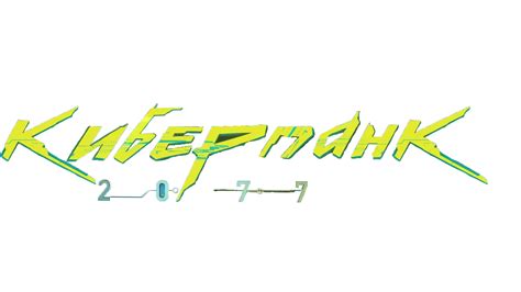 What is the font used in the logo of CyberPunk 2077 (Cyberpunk 2077)