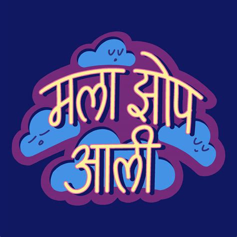 Marathi Sticker Pack on Behance