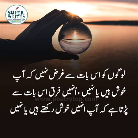 Motivational Quotes Urdu / Advice With images & SMS | PoetryTop