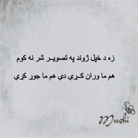 Pashto poetry | Pashto quotes, Poetry, Pashto shayari