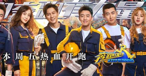 Season 7 Of Running Man China Will Be Released Today, Here Are The 4 New Faces You Will See ...