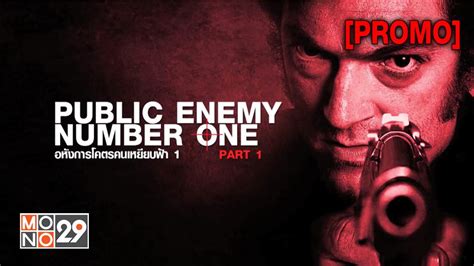 Public Enemy Number One Part 1 อหังการโคตรคนเหยียบฟ้า 1 [PROMO]