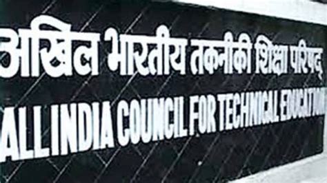 AICTE Releases Eligibility Criteria For B.Tech, BE Courses Through ...