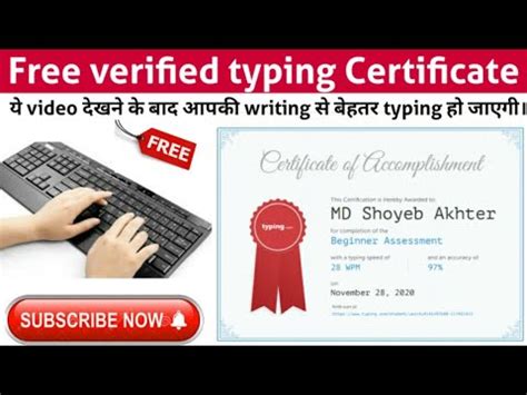 Free typing Courses with free Certificate |typing courses |typing Certificate| |#Short_trick ...