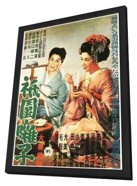 A Geisha Movie Posters From Movie Poster Shop