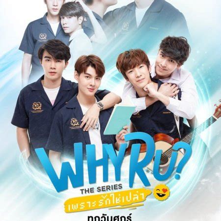 Why R U? : The Series (2020)- MyDramaList