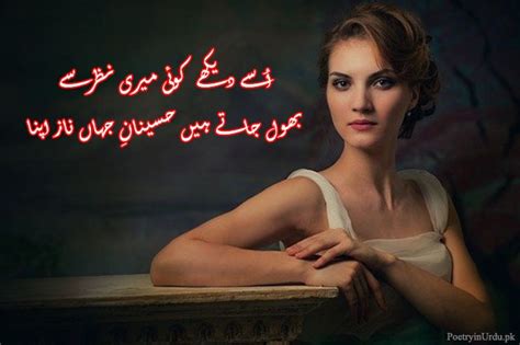 Husn Ki Tareef Shayari in Urdu | Poetry on Beauty of Girl