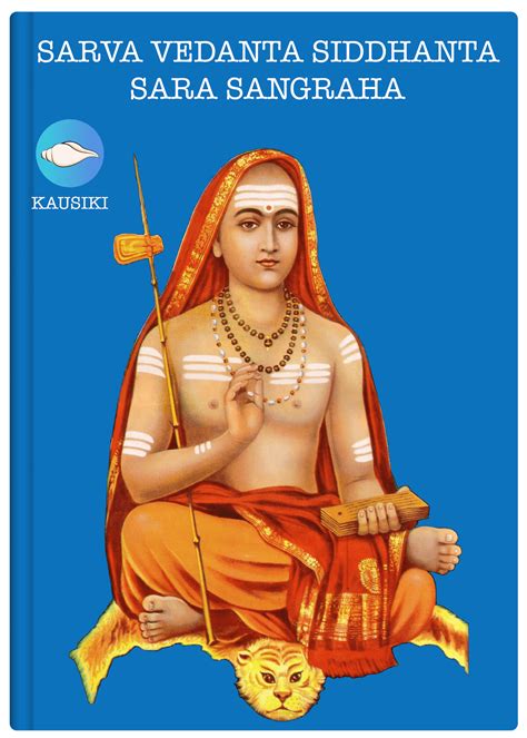 Sarva Vedanta Siddhanta Sara Sangraha by Adi Sankara - Kausiki