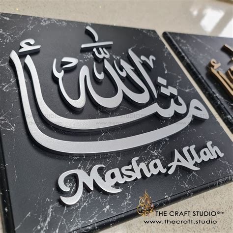 MashaAllah Islamic Wall Art - Mashallah