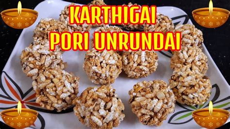 Karthigai Pori Urundai Recipe in Tamil | கார்த்திகை பொரி உருண்டை ...