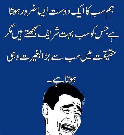 200 Best Funny Quotes In Urdu | Funny Quotes In Urdu For Friends – Very Motivational Quotes