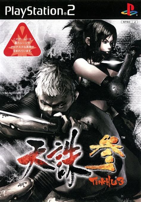 Tenchu: Wrath of Heaven (2003) PlayStation 2 box cover art - MobyGames