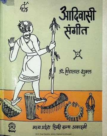 Adivasi Sangit By Hiralal Shukla Madhya Pradesh Hindi Granth Academy, Bhopal : Madhya Pradesh ...