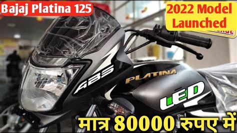 2022 New Bajaj Platina 125 ABS BS6 Launched | Bajaj Platina 110 Price ...