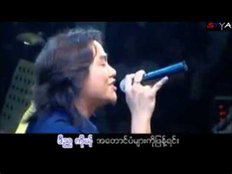 Myanmar Karaoke Songs Lလွန်းဝါ (အလွမ်းရဲ့ည ) - YouTube