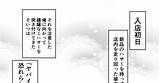 ドS美容師切谷 coloring  霰屋あられやのマンガ ドS美容師切谷過去編 あやかわさん オリジナル1000users入り sketch template