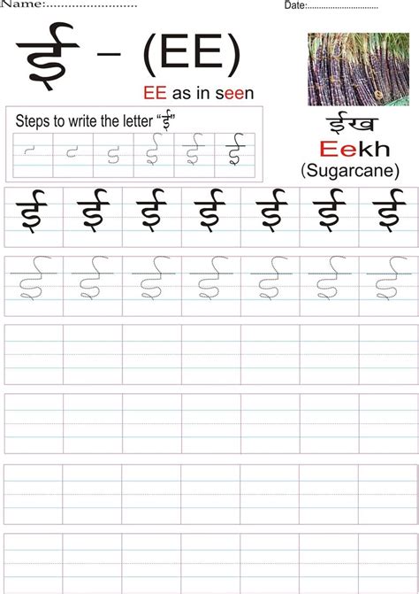 Hindi Handwriting Practice Worksheets Pdf 988256 | Free Worksheets Samples