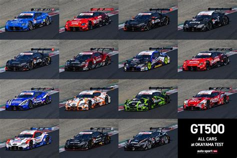 2023年スーパーGT岡山公式テスト走行全車総覧 GT500クラス | スーパーGT | autosport web