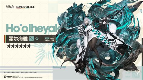 Arknights CN: New Operator Announcement - [Ho'olheyak] Talents, Skills, Art, Animations ...