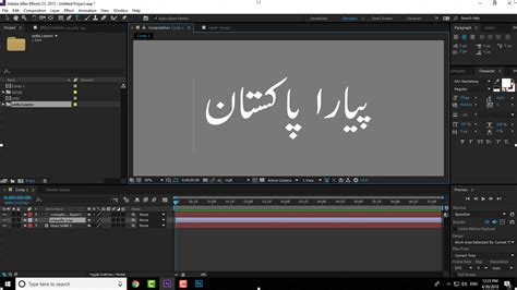 How To Write Urdu In Adobe After Effects - MTC TUTORIALS