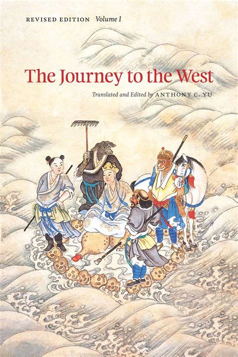 Archive #11 – PDFs of the Journey to the West 2012 Revised Edition ...