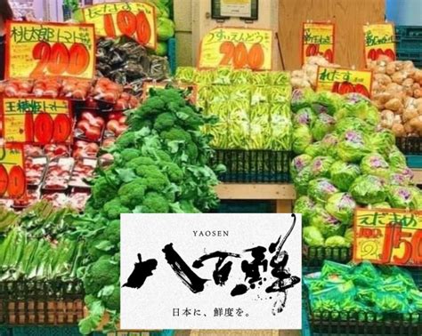 【八百鮮】鮮度がスゴイ！値段がスゴイ！！大盛況の八百屋 - ドットコムおおさか