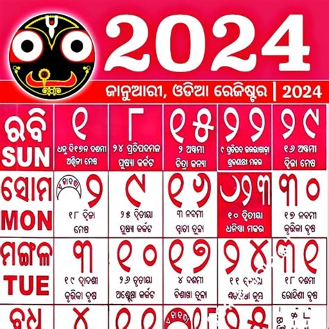 Odia Calendar 2024 - ଓଡ଼ିଆ - Apps on Google Play