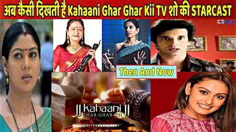 Kahani ghar ghar ki serial cast - flatper