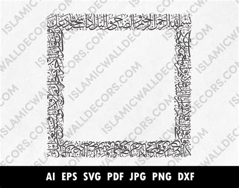 Surah Waduha Arabic Calligraphy in Thuluth Script Square Shape#N# – islamicwalldecors