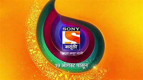 List of Sony Marathi TV Serials, Reality Shows Schedule & Timings: Sony Marathi All Programs ...