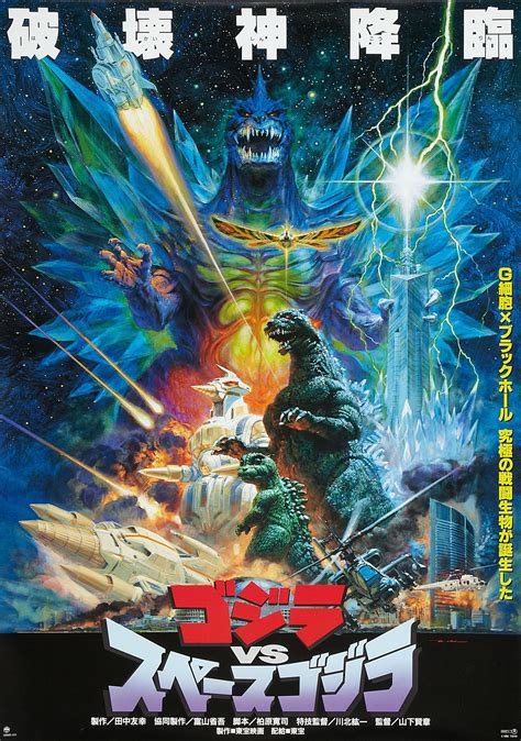 Kaiju Kommentary: Godzilla vs. SpaceGodzilla (1994) – Nerds on the Rocks