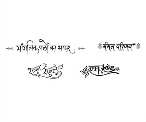 Hindi Calligraphy Vector Art, Icons, and Graphics for Free Download