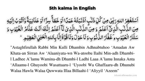 Understanding The 5th Kalma In English: Significance, Meaning, And ...