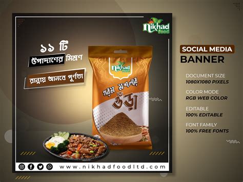 Mixed spices/Garam masala social media banner design by Nayem Ahmmed on ...