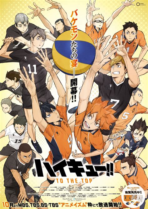 Smartphone Game for Haikyu!! Announced - Anime Corner