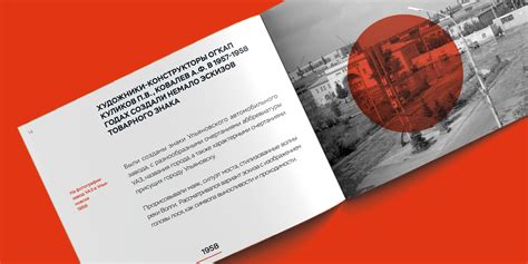 UAZ logo history book on Behance