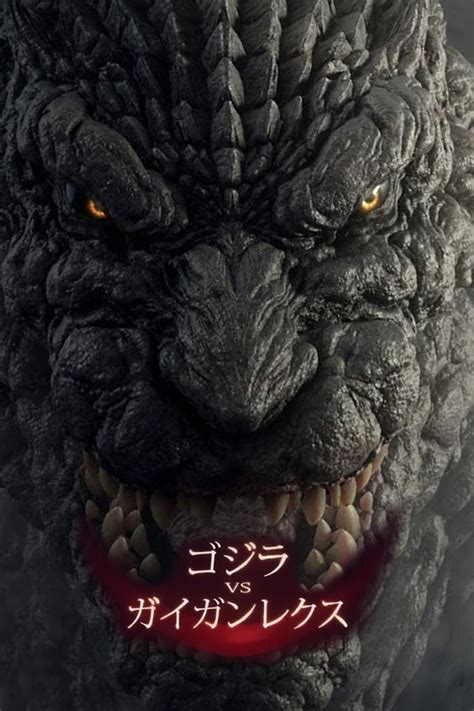 Godzilla 2022 Vs Gigan