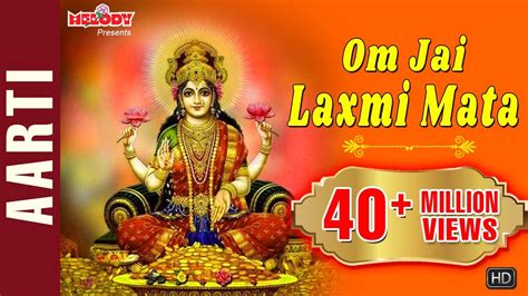 Om Jai Lakshmi Mata| ऊँ जय लक्ष्मी माता |Anuradha Paudwal | Laxmi ji ki ...