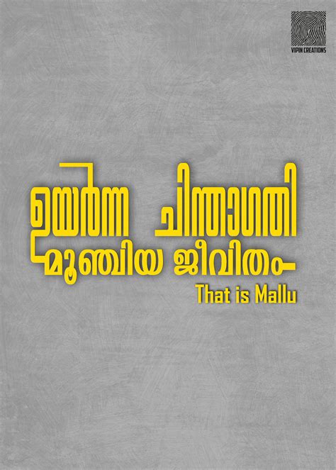 Malayalam Calligraphy on Behance