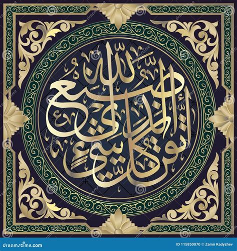 Islamic Calligraphy Quran Surah Al Naml 27 88 Ayat Means Clipart And ...