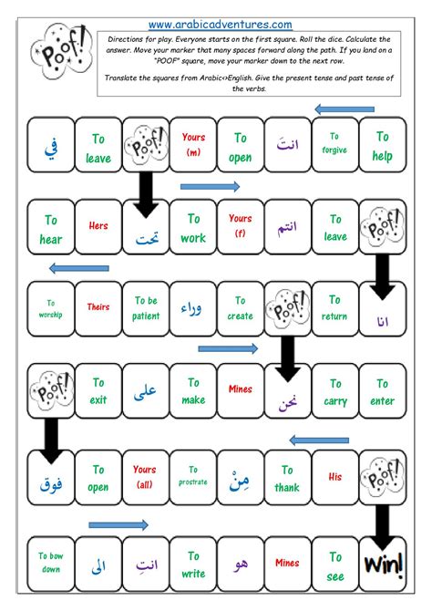 Arabic grammar review board game | Arabic Adventures