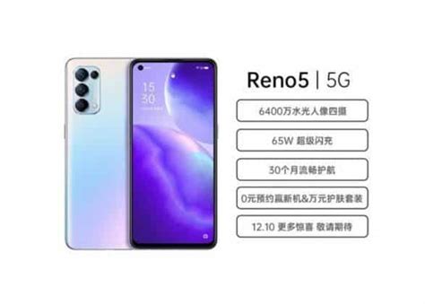 Oppo Reno 5 5G and Reno Pro 5G spotted on JD.com - Gizchina.com